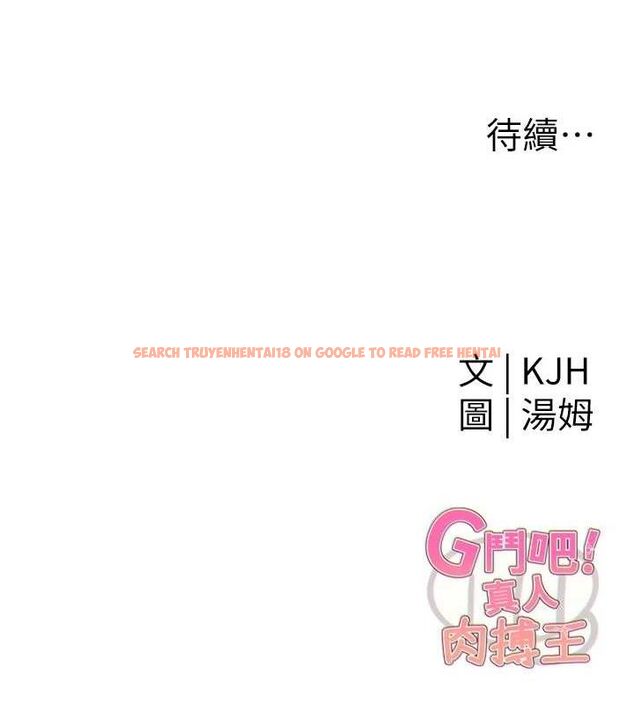 查看漫画G鬥吧!真人肉搏王 - 第7話-奪走正妹工讀生的第一次 - tymanga.com中的3555031图片
