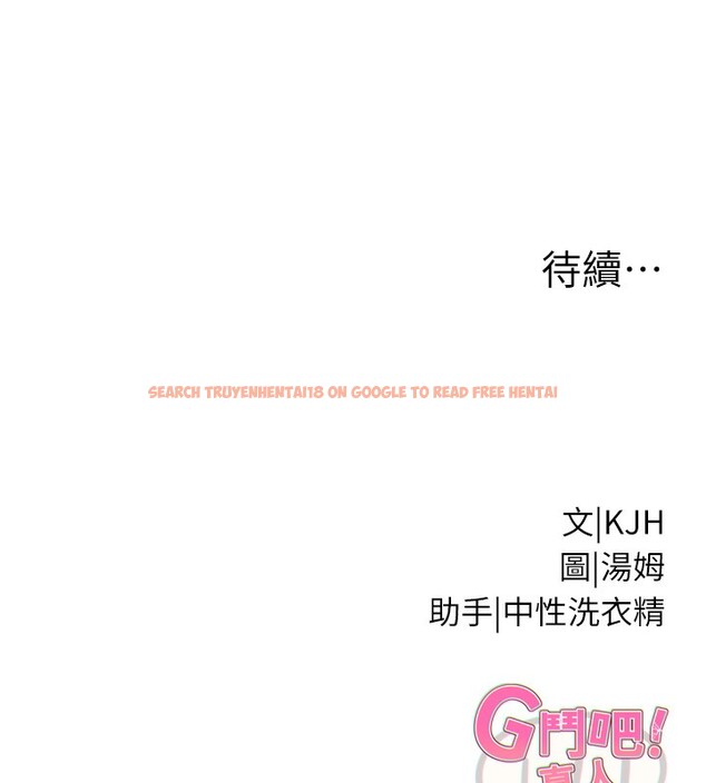 查看漫画G鬥吧!真人肉搏王 - 第8話-你女友很美味喔~ - tymanga.com中的3562412图片