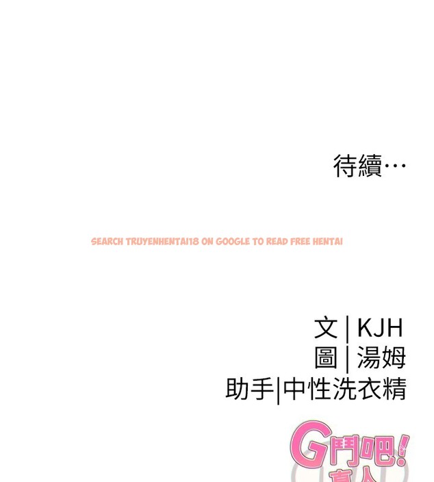 查看漫画G鬥吧!真人肉搏王 - 第9話-另類的分手砲 - tymanga.com中的3562603图片