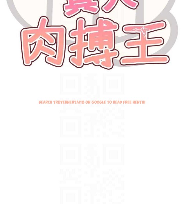 查看漫画G鬥吧!真人肉搏王 - 最終話-搶奪正宮寶座 - www.tymanga.com中的4171083图片