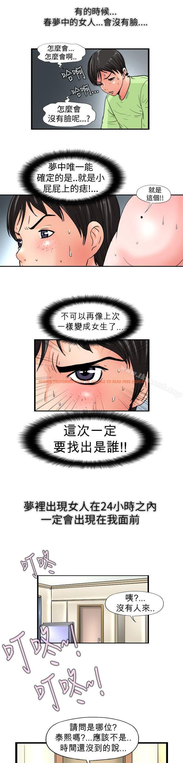 查看漫画感性變態(完結) - 第10話 - sayhentaiz.net中的2953图片