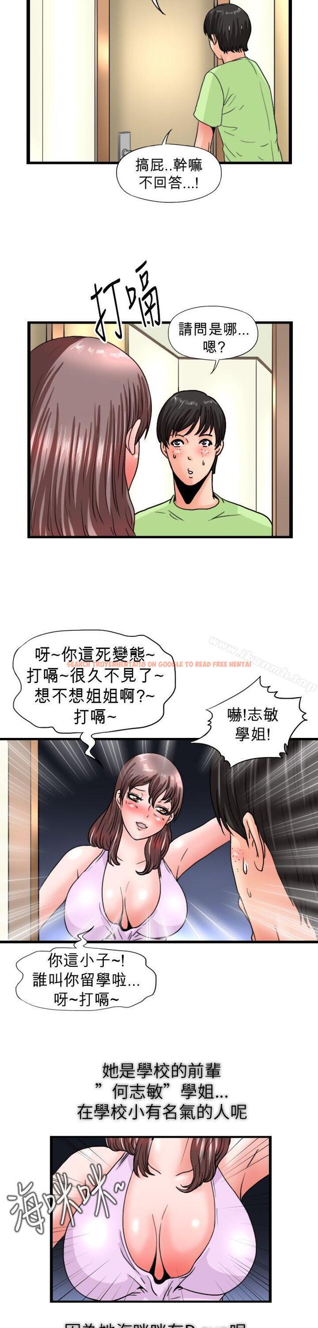 查看漫画感性變態(完結) - 第10話 - sayhentaiz.net中的2975图片