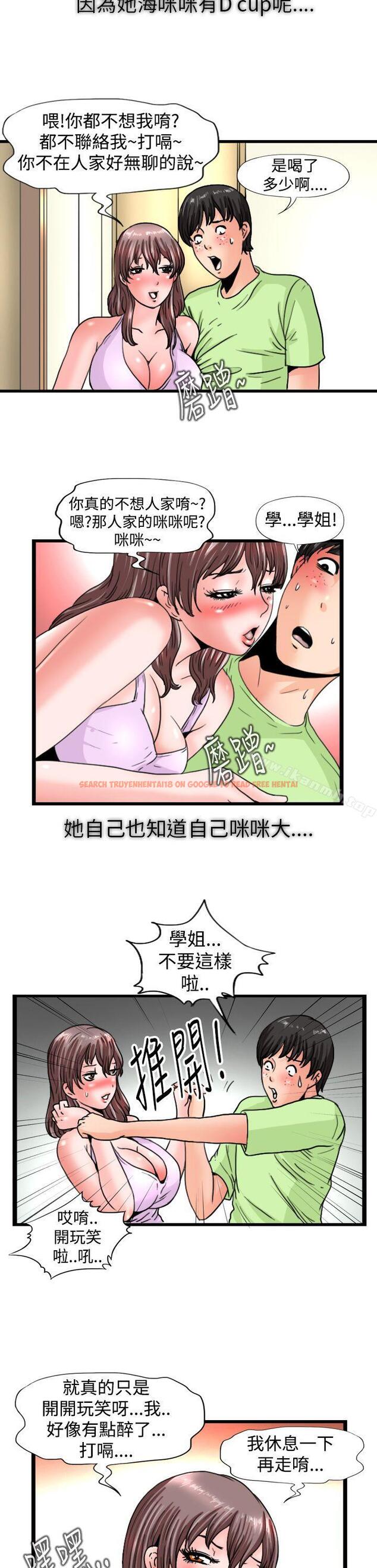 查看漫画感性變態(完結) - 第10話 - sayhentaiz.net中的2985图片