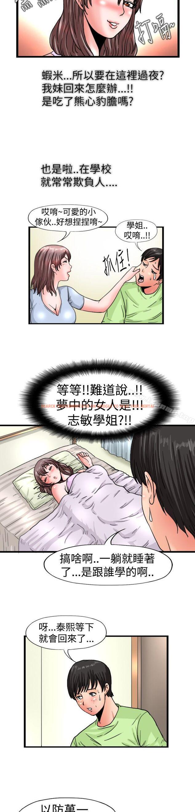 查看漫画感性變態(完結) - 第10話 - sayhentaiz.net中的3022图片