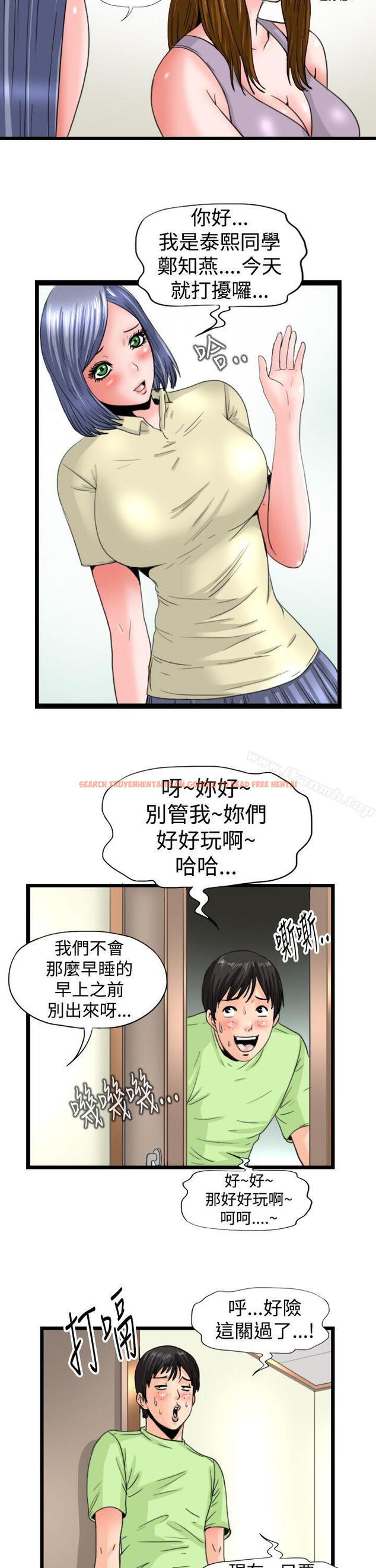 查看漫画感性變態(完結) - 第10話 - sayhentaiz.net中的3072图片