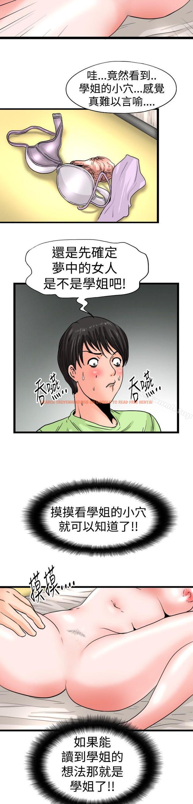 查看漫画感性變態(完結) - 第10話 - sayhentaiz.net中的3118图片
