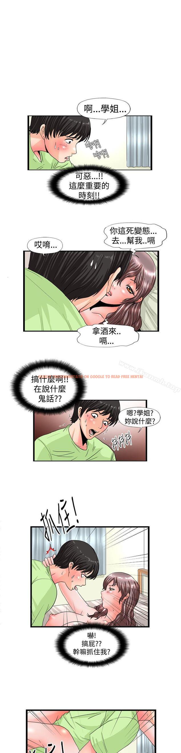 查看漫画感性變態(完結) - 第11話 - sayhentaiz.net中的3185图片