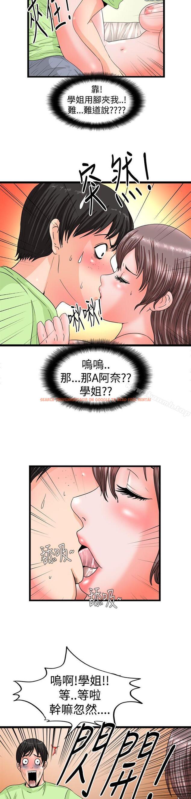 查看漫画感性變態(完結) - 第11話 - sayhentaiz.net中的3204图片
