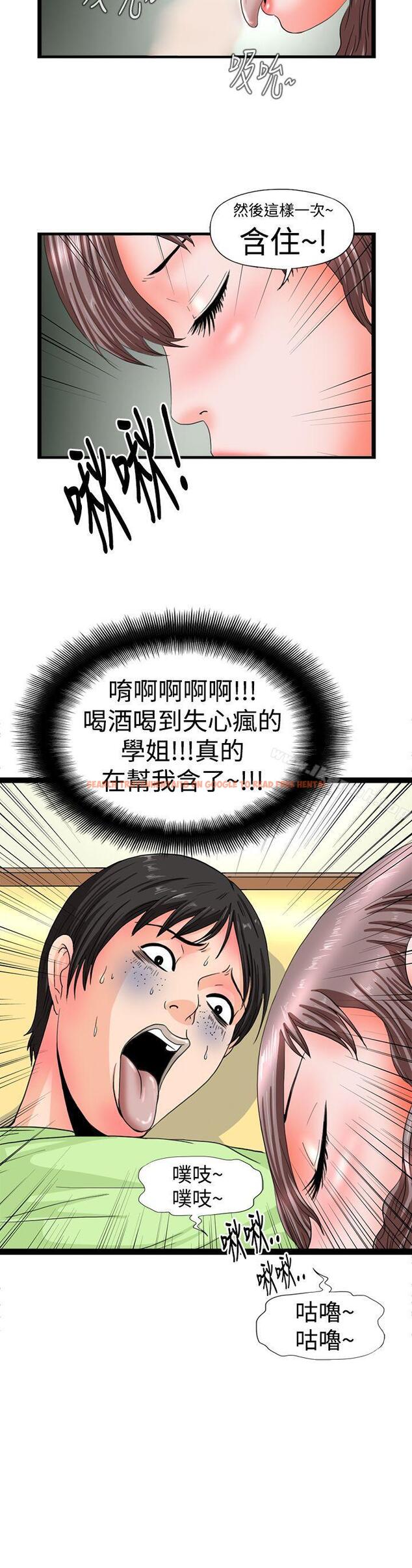 查看漫画感性變態(完結) - 第11話 - sayhentaiz.net中的3360图片