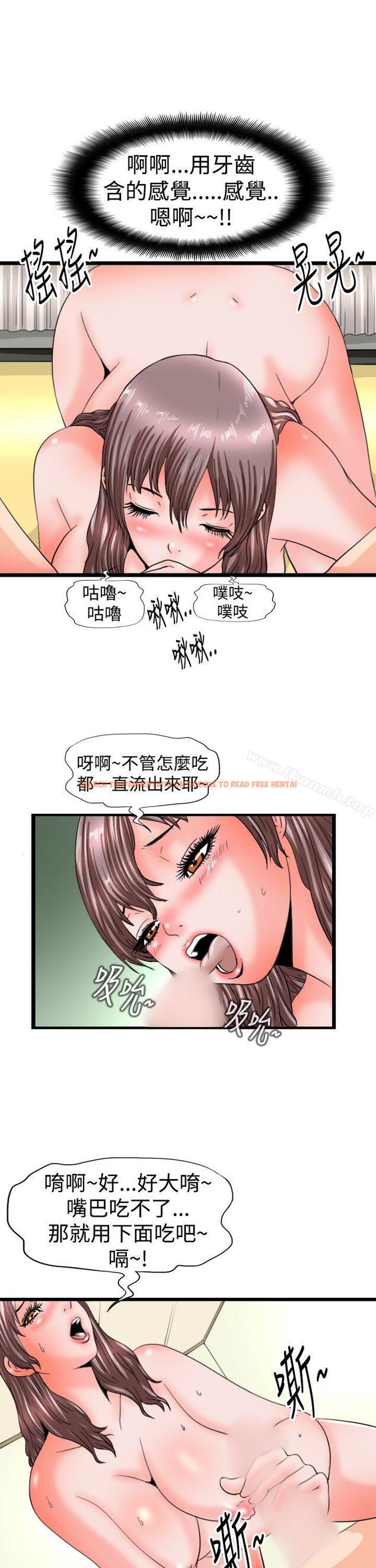 查看漫画感性變態(完結) - 第11話 - sayhentaiz.net中的3369图片