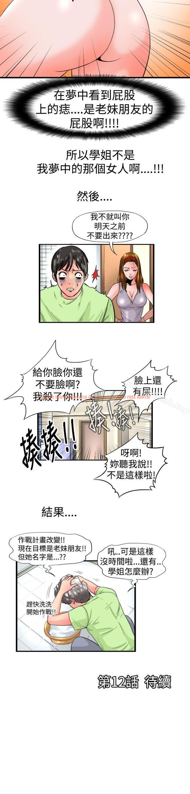 查看漫画感性變態(完結) - 第11話 - sayhentaiz.net中的3505图片