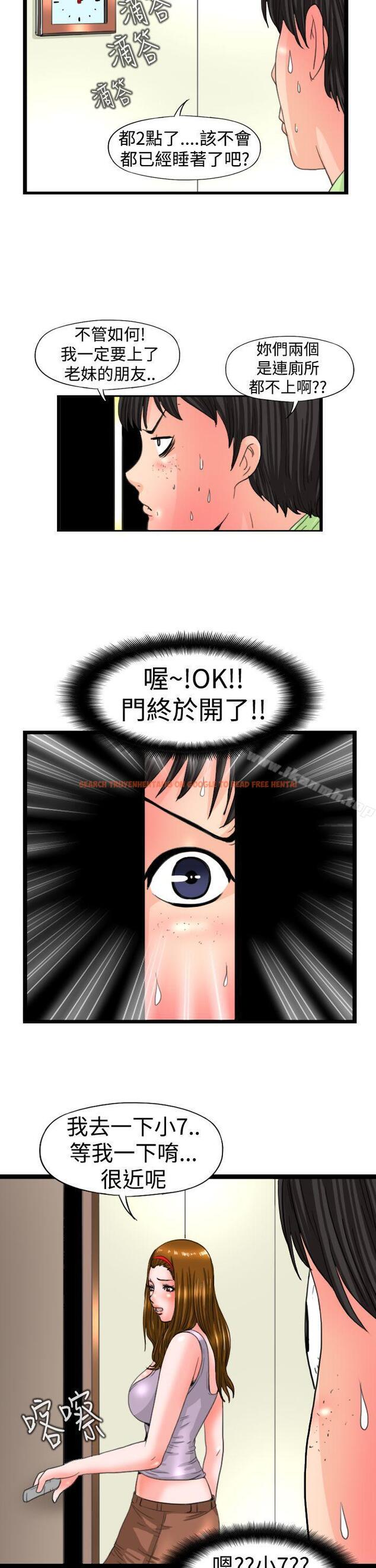 查看漫画感性變態(完結) - 第12話 - sayhentaiz.net中的3558图片
