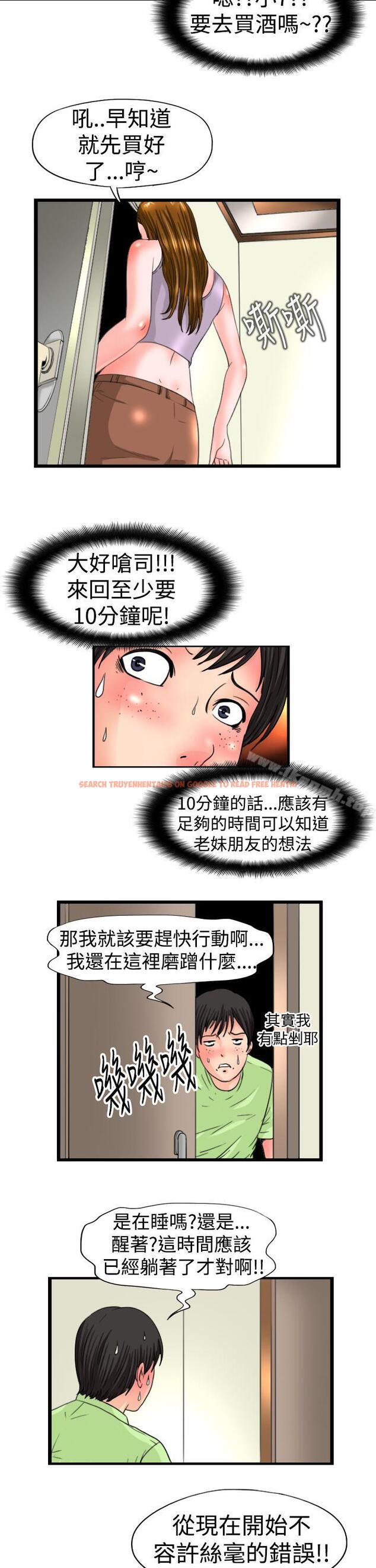 查看漫画感性變態(完結) - 第12話 - sayhentaiz.net中的3593图片
