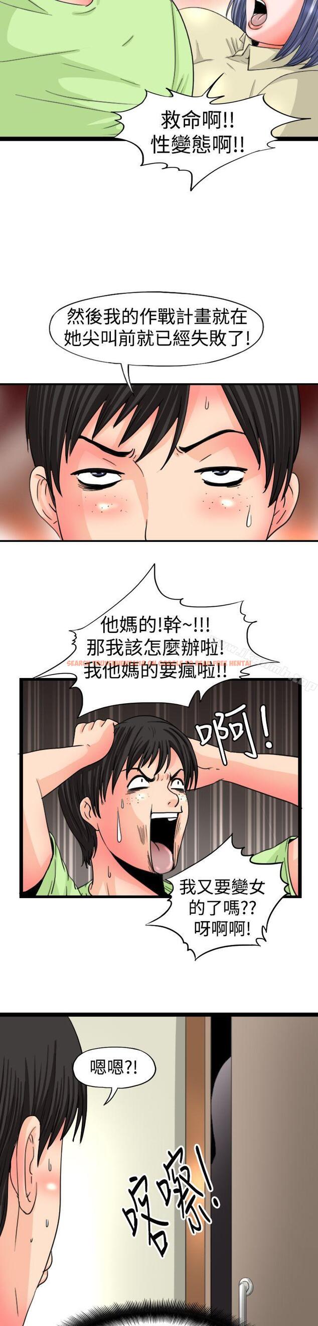 查看漫画感性變態(完結) - 第12話 - sayhentaiz.net中的3629图片
