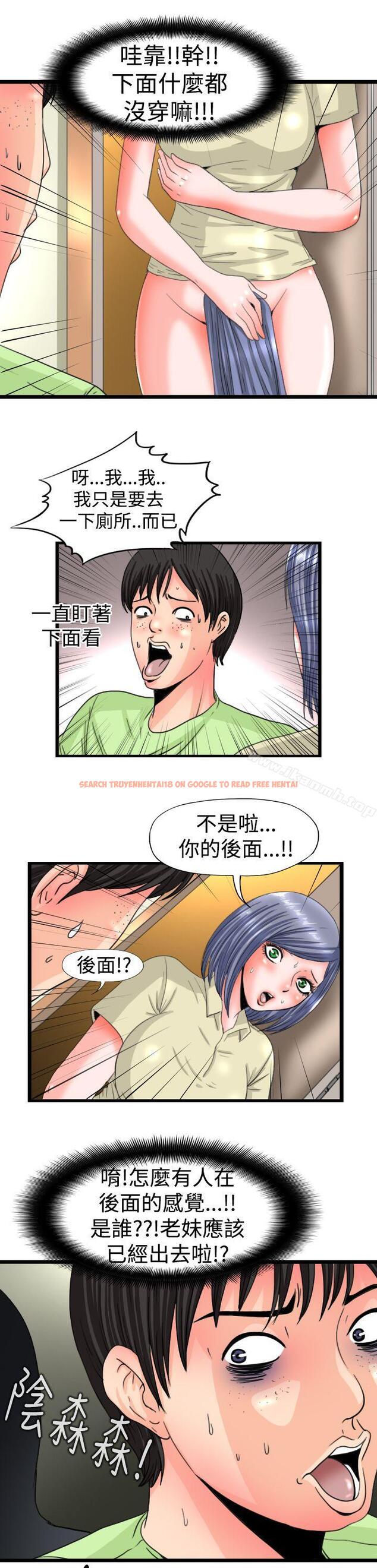 查看漫画感性變態(完結) - 第12話 - sayhentaiz.net中的3672图片