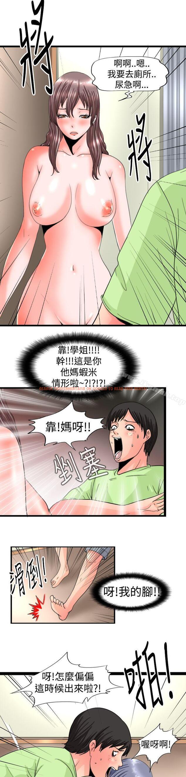 查看漫画感性變態(完結) - 第12話 - sayhentaiz.net中的3678图片