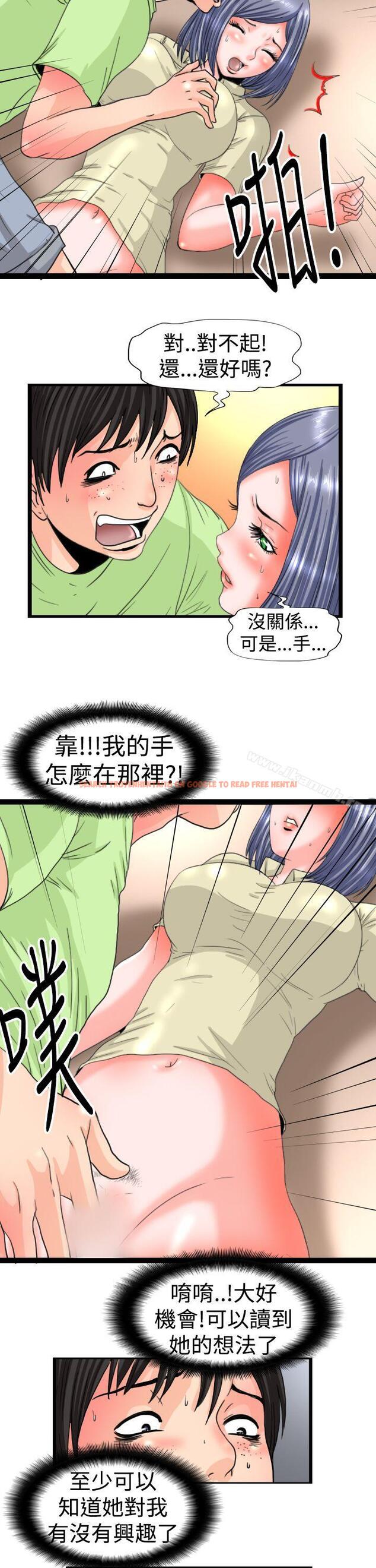 查看漫画感性變態(完結) - 第12話 - sayhentaiz.net中的3718图片