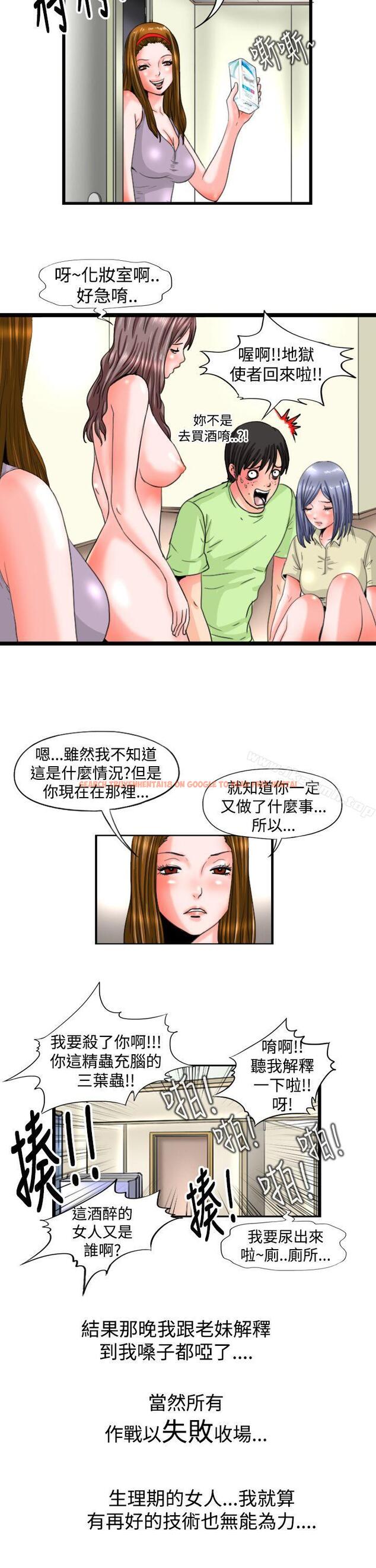 查看漫画感性變態(完結) - 第12話 - sayhentaiz.net中的3781图片
