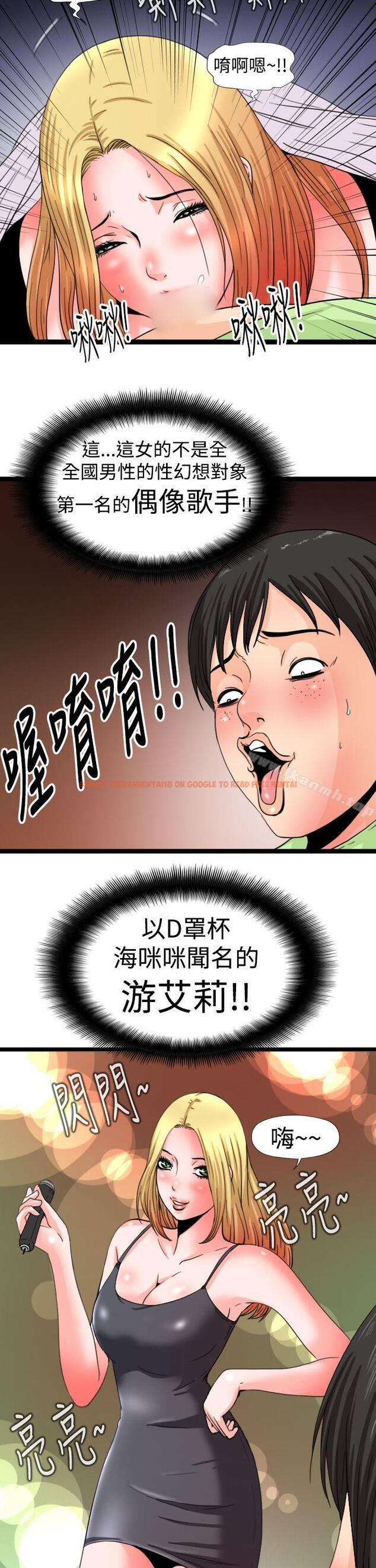 查看漫画感性變態(完結) - 第13話 - sayhentaiz.net中的3859图片