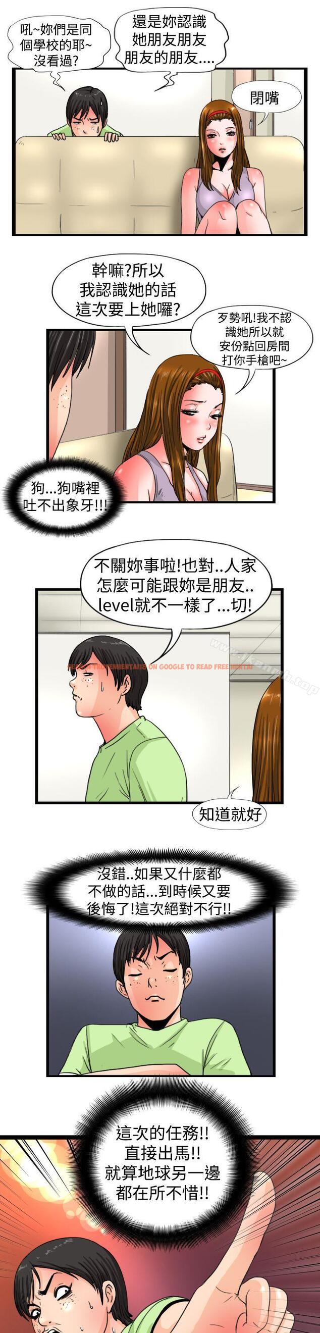 查看漫画感性變態(完結) - 第13話 - sayhentaiz.net中的3970图片