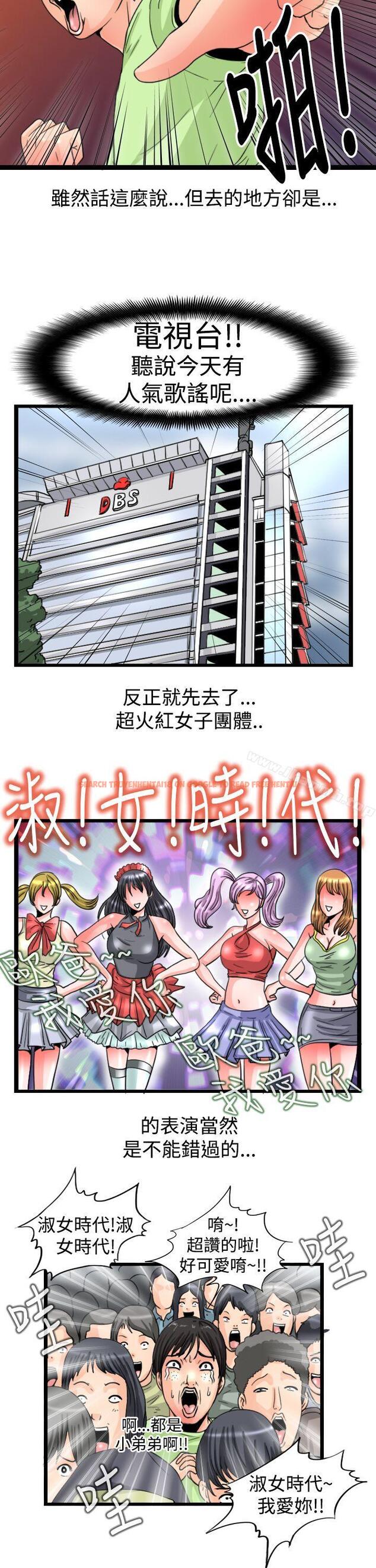 查看漫画感性變態(完結) - 第13話 - sayhentaiz.net中的3983图片