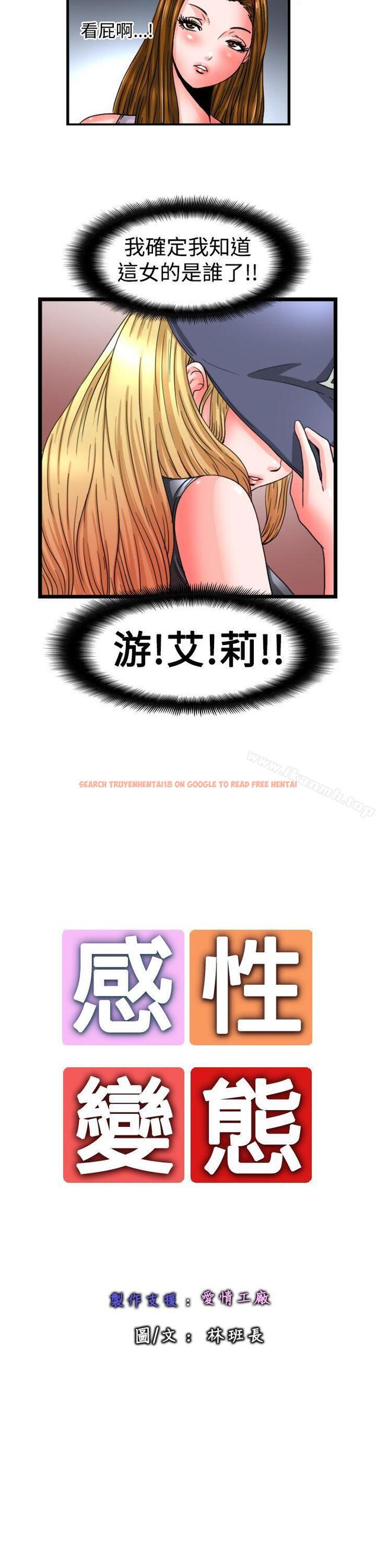 查看漫画感性變態(完結) - 第13話 - sayhentaiz.net中的4040图片