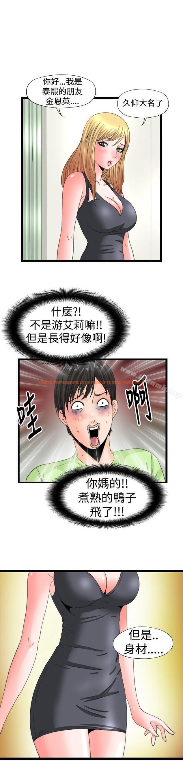 查看漫画感性變態(完結) - 第14話 - sayhentaiz.net中的4088图片