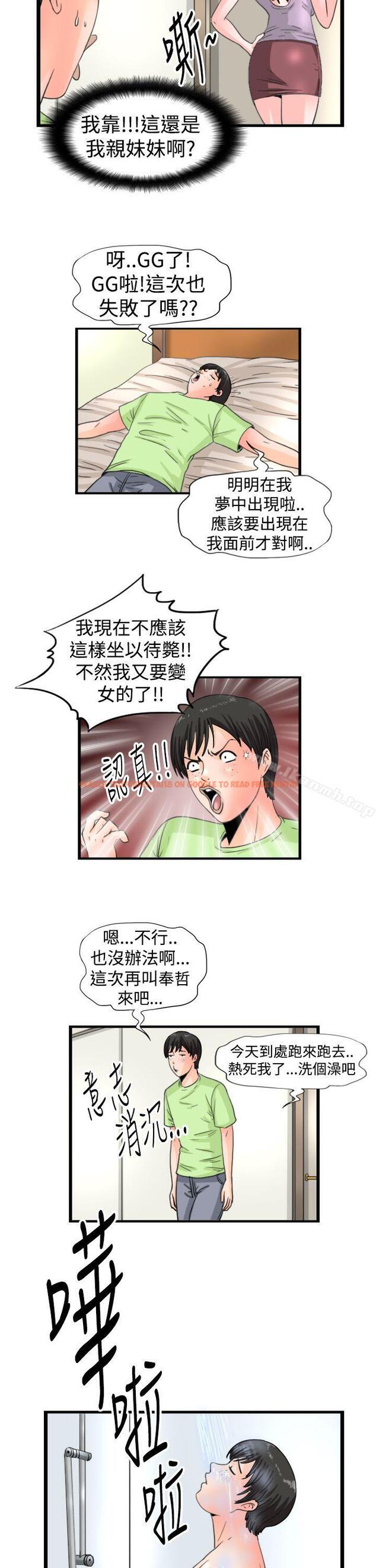 查看漫画感性變態(完結) - 第14話 - sayhentaiz.net中的4136图片