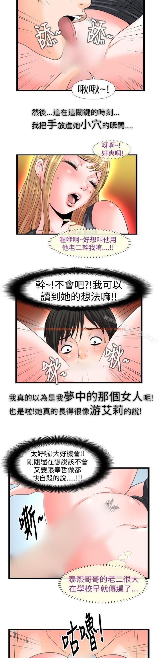 查看漫画感性變態(完結) - 第14話 - sayhentaiz.net中的4295图片
