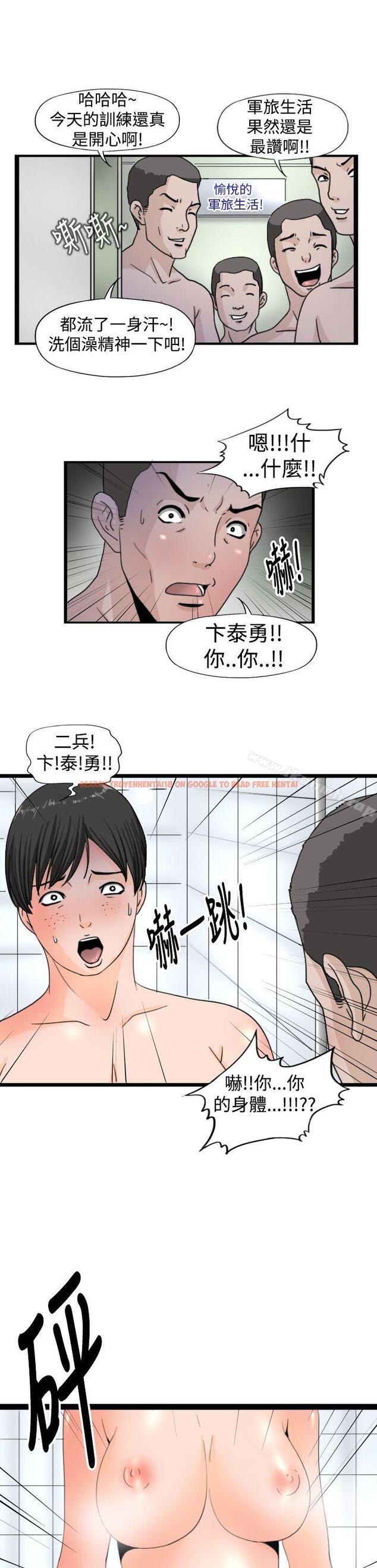 查看漫画感性變態(完結) - 第15話 - sayhentaiz.net中的4388图片