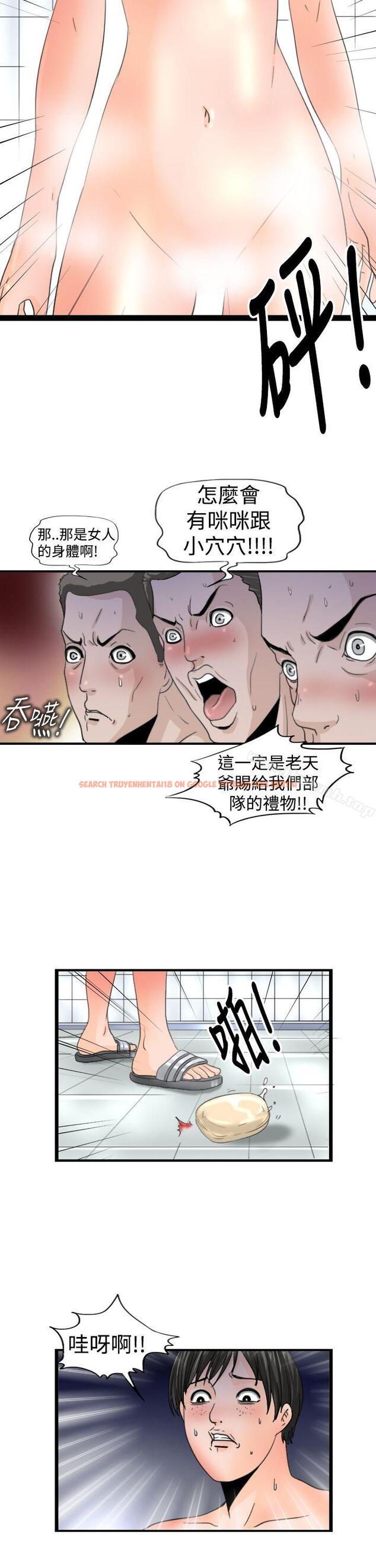 查看漫画感性變態(完結) - 第15話 - sayhentaiz.net中的4425图片