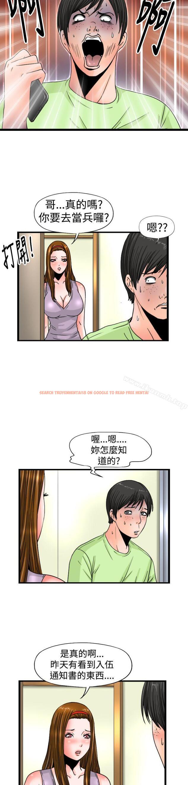 查看漫画感性變態(完結) - 第15話 - sayhentaiz.net中的4476图片