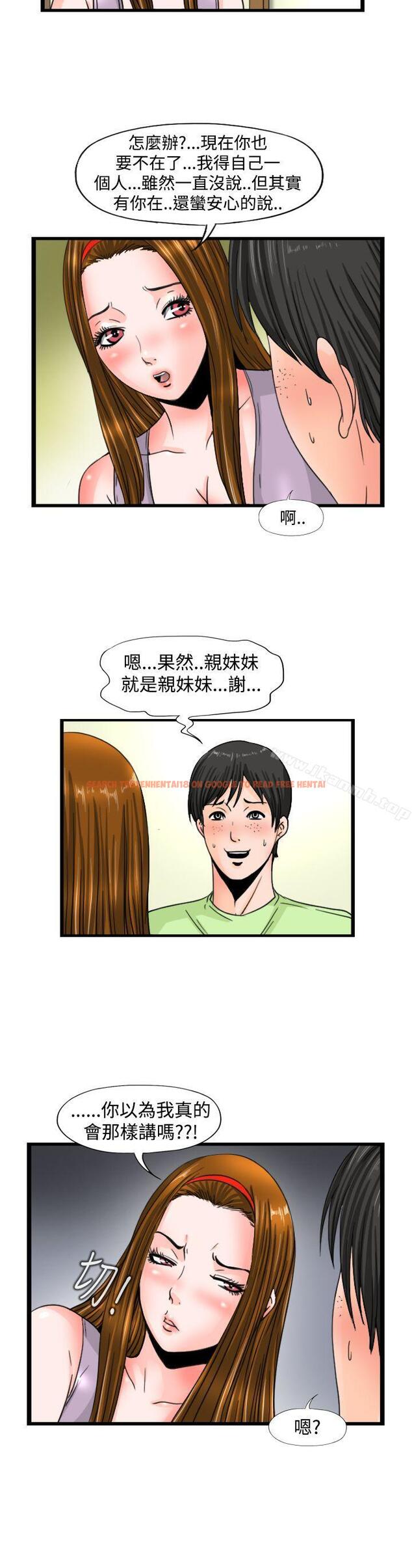 查看漫画感性變態(完結) - 第15話 - sayhentaiz.net中的4515图片