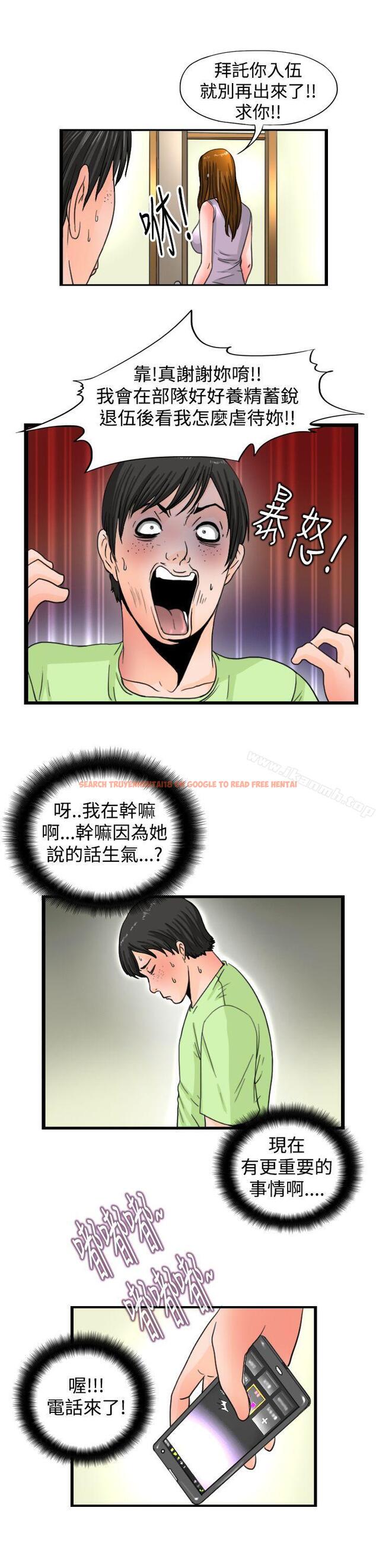 查看漫画感性變態(完結) - 第15話 - sayhentaiz.net中的4542图片