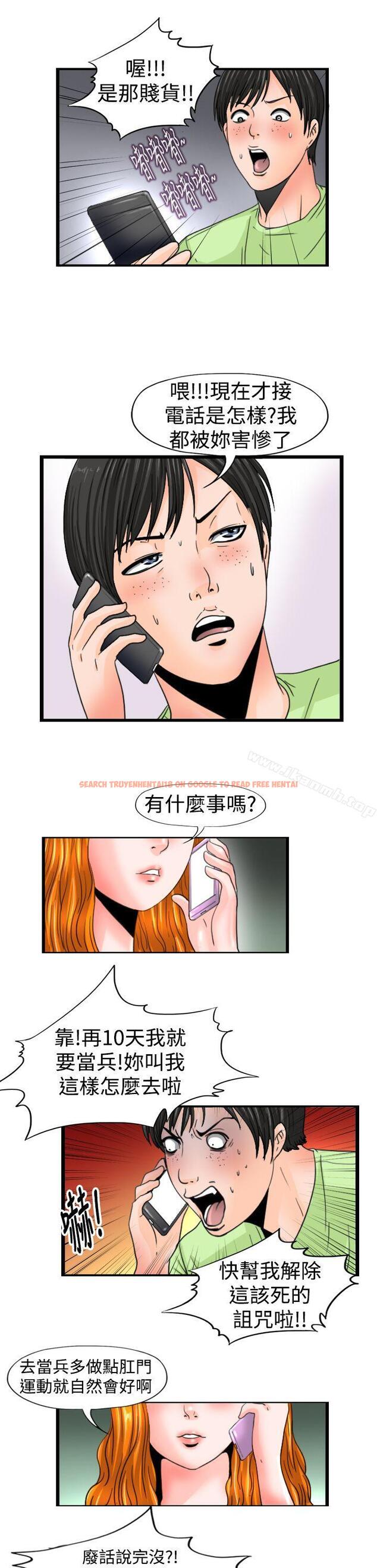 查看漫画感性變態(完結) - 第15話 - sayhentaiz.net中的4554图片