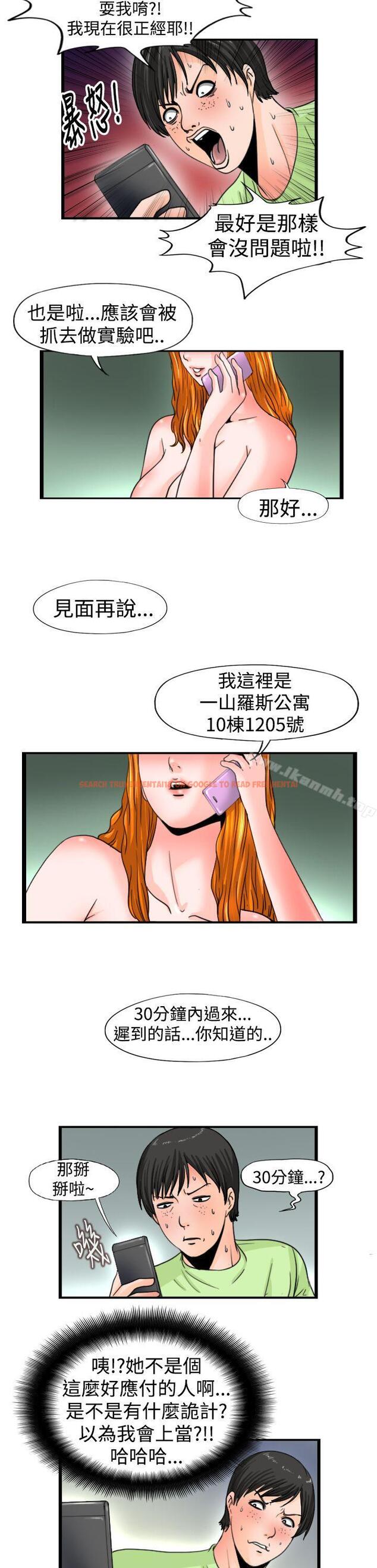 查看漫画感性變態(完結) - 第15話 - sayhentaiz.net中的4598图片