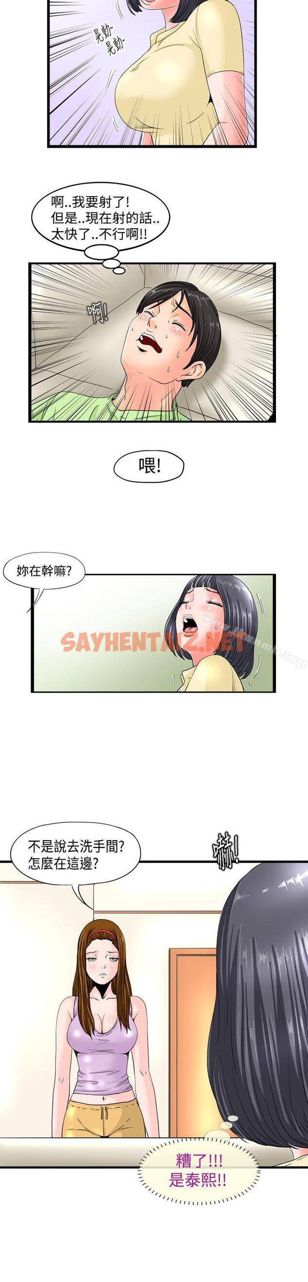 查看漫画感性變態(完結) - 第3話 - sayhentaiz.net中的1231图片