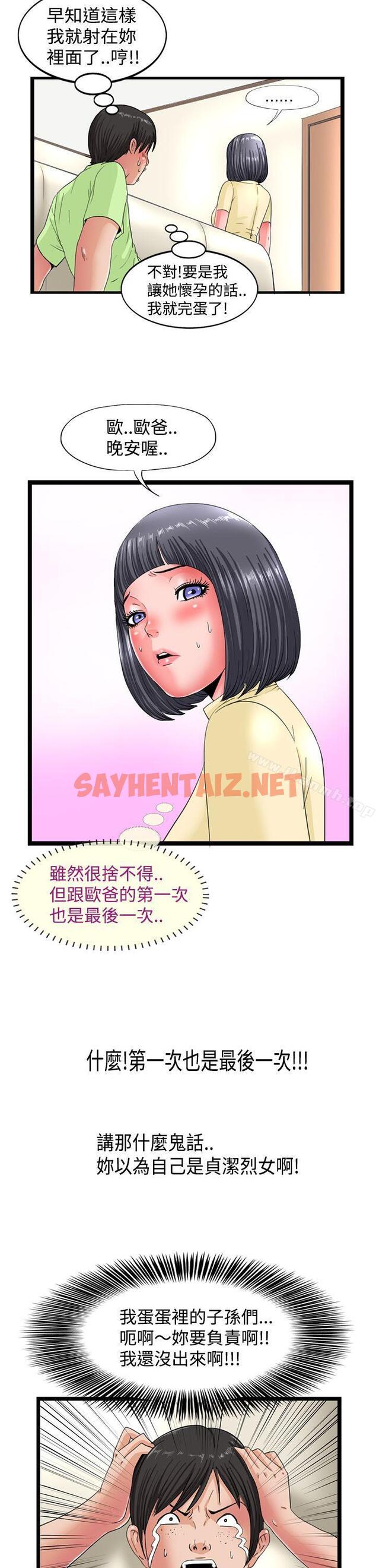 查看漫画感性變態(完結) - 第4話 - sayhentaiz.net中的1393图片