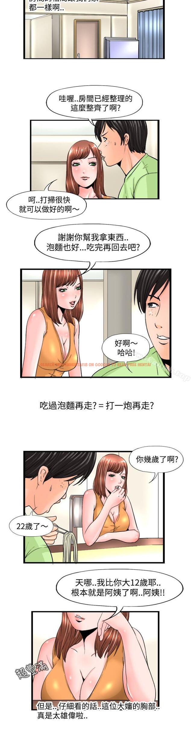 查看漫画感性變態(完結) - 第8話 - sayhentaiz.net中的2542图片