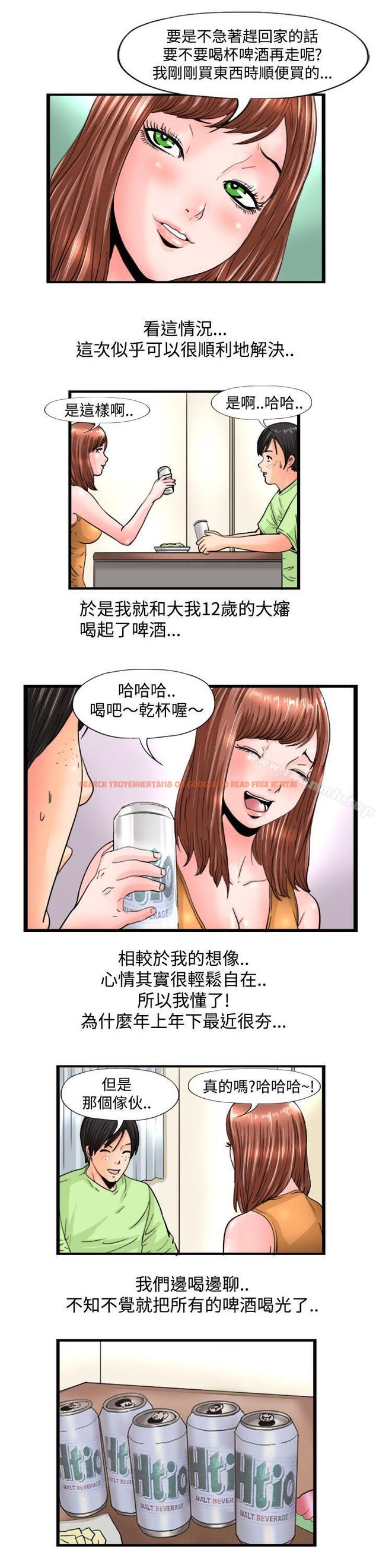 查看漫画感性變態(完結) - 第8話 - sayhentaiz.net中的2554图片