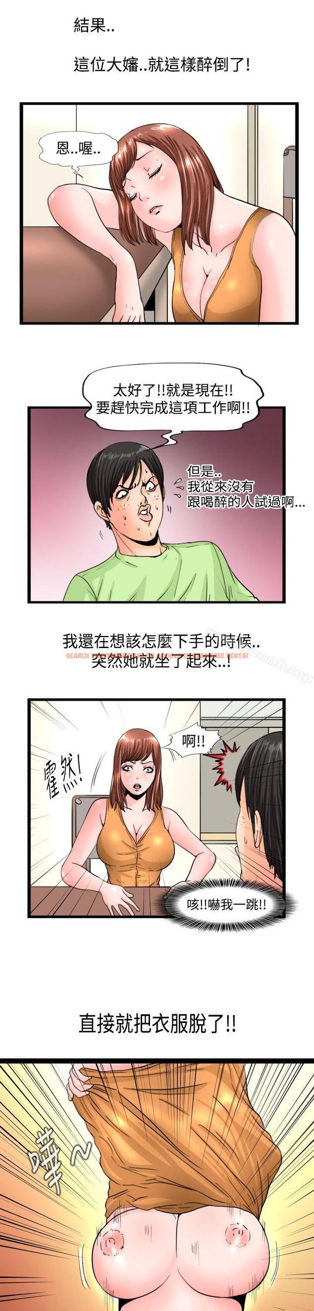 查看漫画感性變態(完結) - 第8話 - sayhentaiz.net中的2597图片