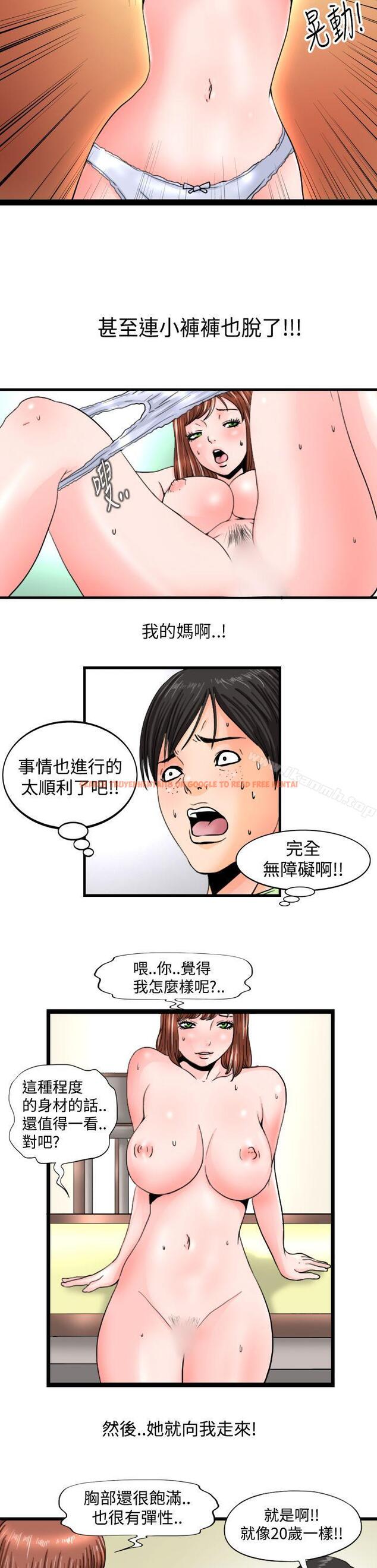 查看漫画感性變態(完結) - 第8話 - sayhentaiz.net中的2605图片