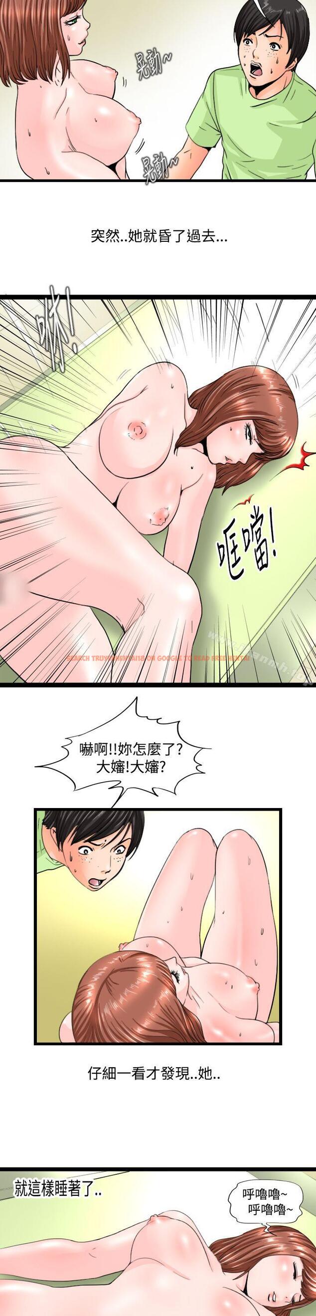 查看漫画感性變態(完結) - 第8話 - sayhentaiz.net中的2626图片