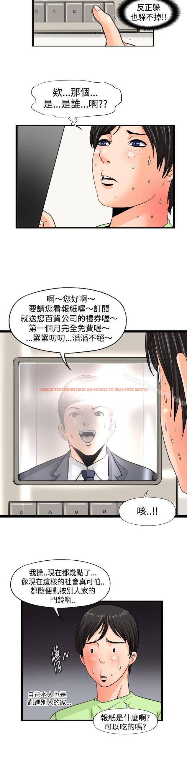 查看漫画感性變態(完結) - 第9話 - sayhentaiz.net中的2717图片