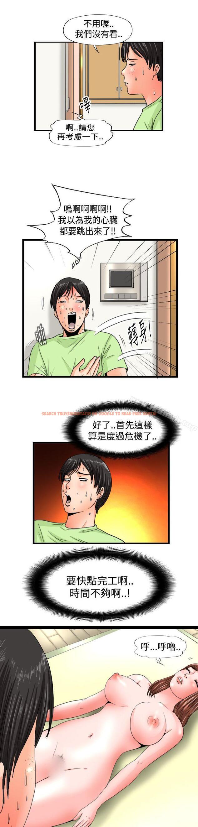 查看漫画感性變態(完結) - 第9話 - sayhentaiz.net中的2720图片