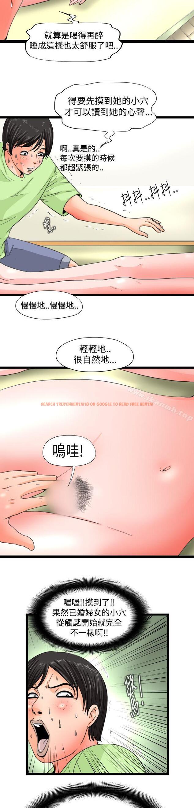 查看漫画感性變態(完結) - 第9話 - sayhentaiz.net中的2757图片