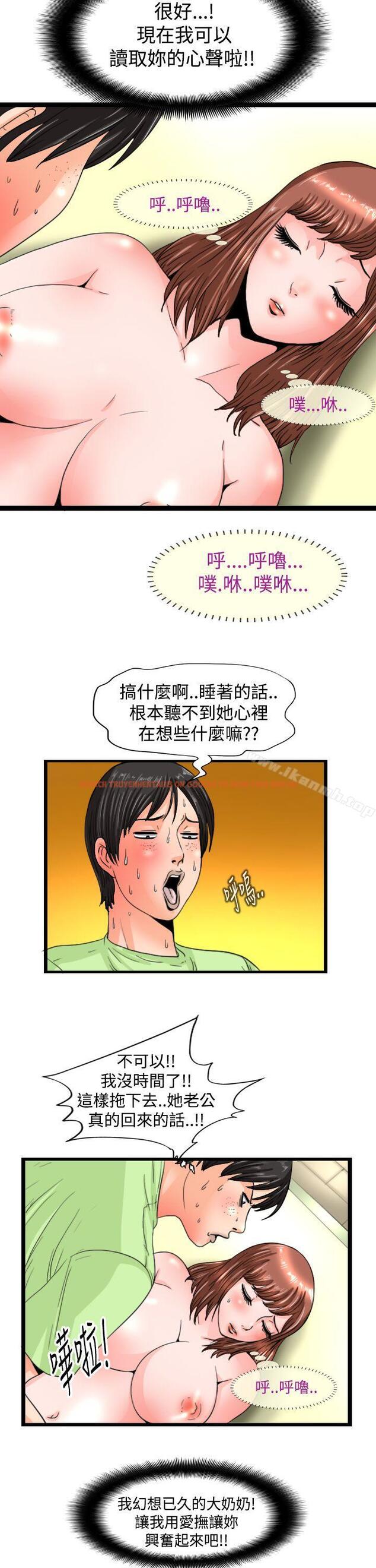查看漫画感性變態(完結) - 第9話 - sayhentaiz.net中的2761图片