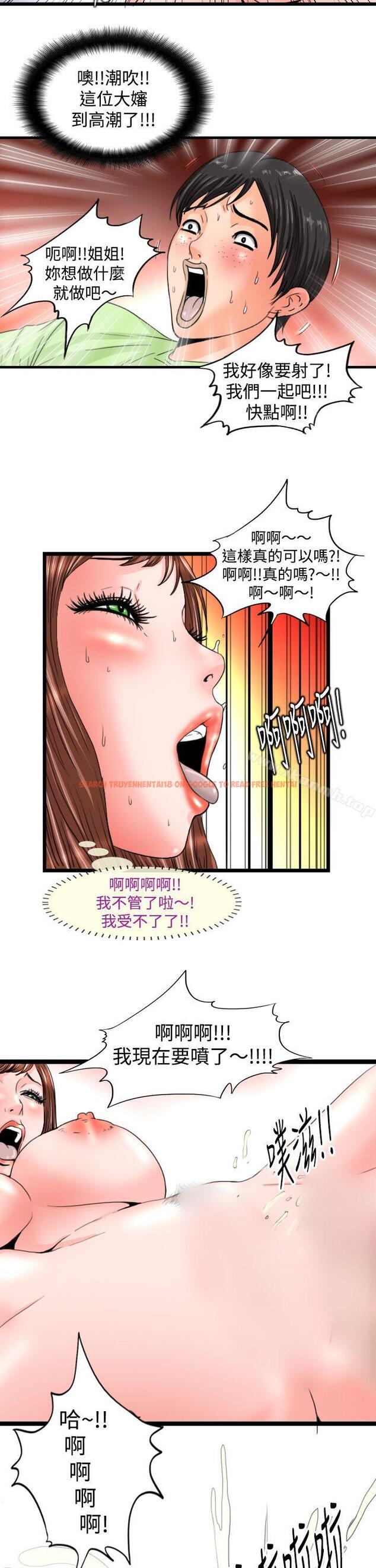 查看漫画感性變態(完結) - 第9話 - sayhentaiz.net中的2864图片