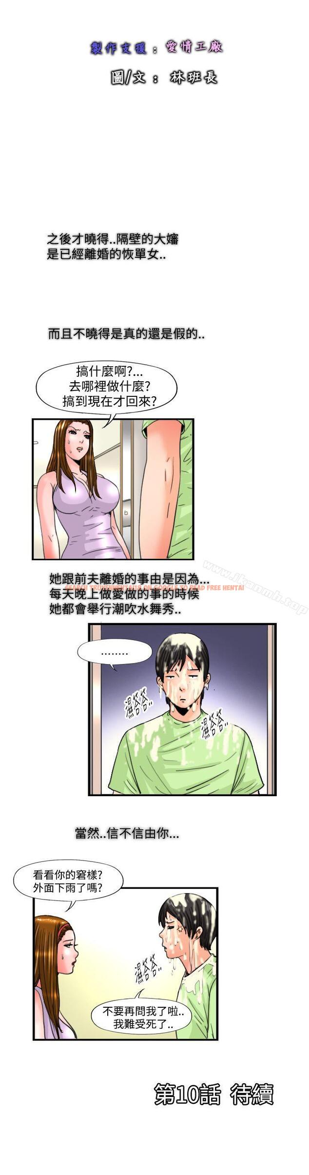 查看漫画感性變態(完結) - 第9話 - sayhentaiz.net中的2909图片