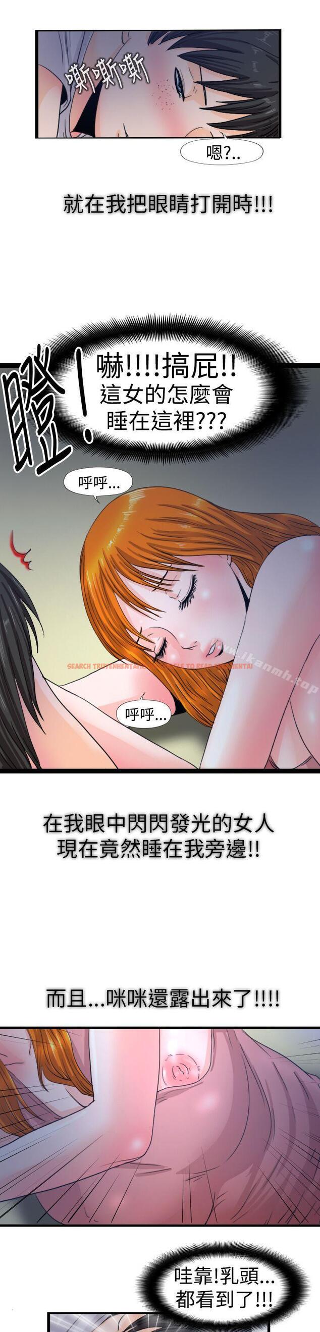 查看漫画感性變態(完結) - 最終話 - sayhentaiz.net中的4753图片